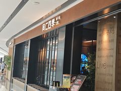-同仁四季椰子鸡(无锡滨湖万象汇店)
