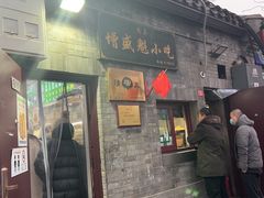-增盛魁小吃店