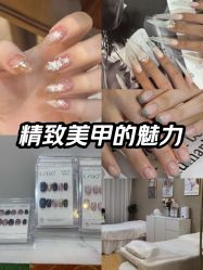 -鲸彩·美甲美睫科技护肤