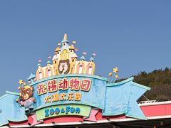 -无锡动物园·太湖欢乐园