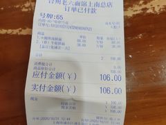 -台州老六海鲜面馆(上南总店)
