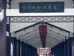 -白帝城·瞿塘峡景区