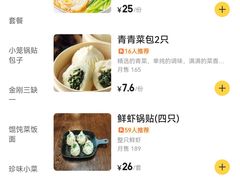 -蒲石小点(愚园路店)