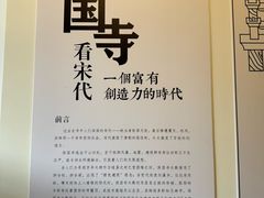 -宁波市保国寺古建筑博物馆