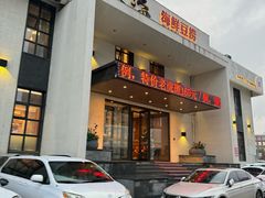 -大渔小鲜火锅店