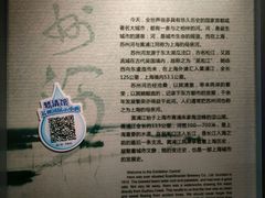 -苏州河梦清园环保主题公园