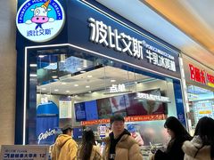 -波比艾斯(国金街店)