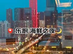 -君悦酒店·乐厨·高空自助餐(青年大街店)