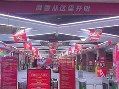 -哈尔滨热雪奇迹