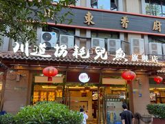 -川道拐耗儿鱼(旗舰店)