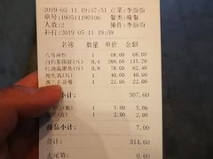 账单-味到1981日照海鲜·渔饺子