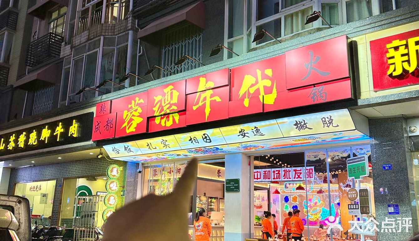 据说这家店是退伍军人再创业的哟