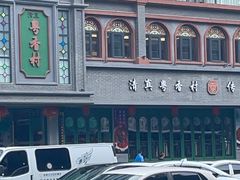 -粤香村(清真川菜店)