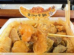 -老day牛杂(官也街总店)