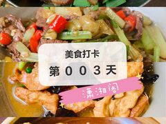 -潇湘阁(昆泰国际大厦店)