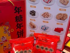 -百饼园(澳门路店)
