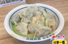 Family Feast Dumplings and Wontons