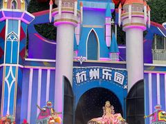 -杭州乐园