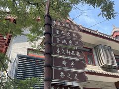 -西安市广仁寺