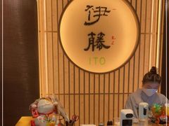 -伊藤ITO(侨福芳草地购物中心店)