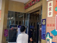 -堂会(白云店)