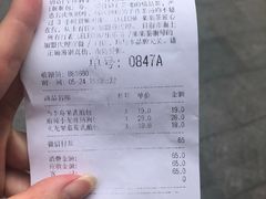账单-LELECHA乐乐茶(新街口大洋店)