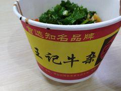-江三王记牛杂馆(总店)