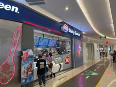 门面-DQ·蛋糕·冰淇淋(绿宝店)