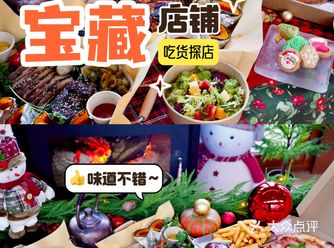 在京郊5G过圣诞，享受美味漂亮饭