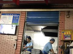 门面-万县面馆(高笋塘店)