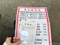 -黑皮酸菜鱼(三山街店)