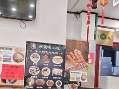 -护国寺小吃(地安门店)