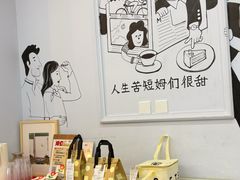 -姆们M Sweetie Cake(三里屯店)