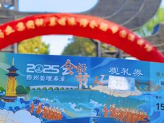 -溱湖国家湿地公园