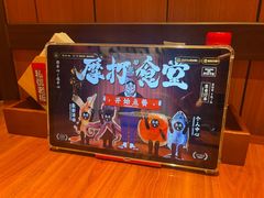 -摩打食堂(喜荟城店)