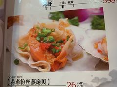 菜单-狗不理(山东路总店)