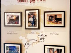 -鳥喜Toriki怀石烧鸟料理