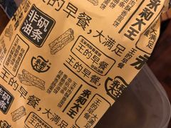 -永和大王(长寿路店)