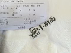 -小厨面(巨野路店)