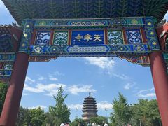-天宁寺