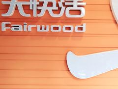 -大快活(丽丰店)