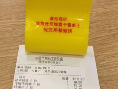 -马艾萨中国兰州牛肉拉面(劲松店)