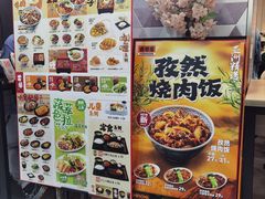-吉野家(上海美罗城店)