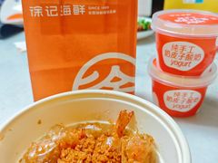 -徐记海鲜(大雁塔|金都店)