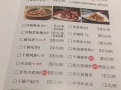 菜单-烟火鱼乡(京华城店)