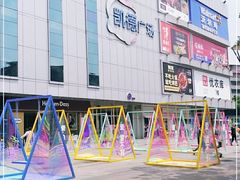-凯德广场(金牛店)