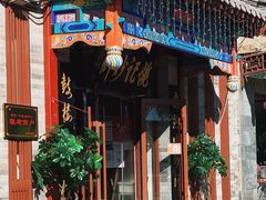 -姚记炒肝店(鼓楼店)