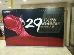 -重庆军美医疗美容医院