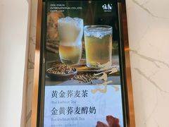 -注春·荞麦奶茶(新天地旗舰店)