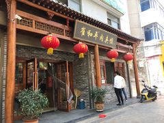 门面-崔和平肉夹馍(三原总店)